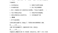 人教部编版四年级下册18 小英雄雨来（节选）课时训练