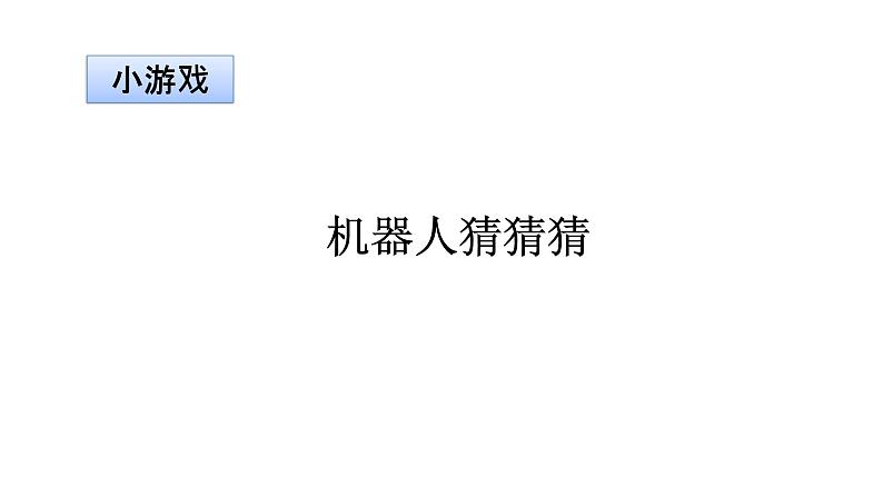 统编版四下语文二单元口语交际:说新闻 课件03