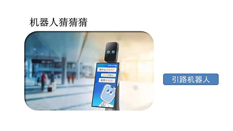 统编版四下语文二单元口语交际:说新闻 课件05