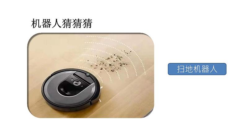 统编版四下语文二单元口语交际:说新闻 课件06