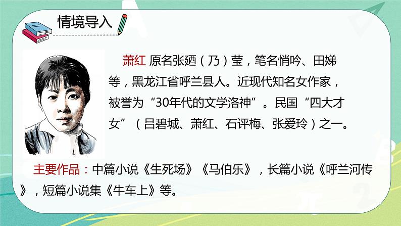 部编版三年级语文下册第七单元第24课火烧云课件PPT05