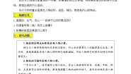 小学语文人教部编版五年级下册习作：他_____了优质导学案及答案
