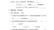 语文四年级下册习作：游____同步测试题