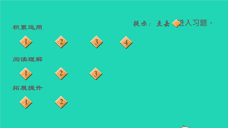 2021二年级语文上册课文古诗二首课件+教案+素材打包14套新人教版02