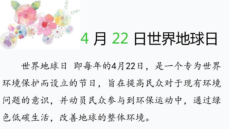 六年级语文期末作文专项——应用篇之保护环境(一)课件PPT第2页