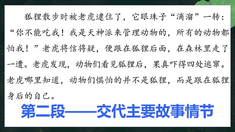 五年级语文期末专项复习——学习读后感(一)课件PPT第7页