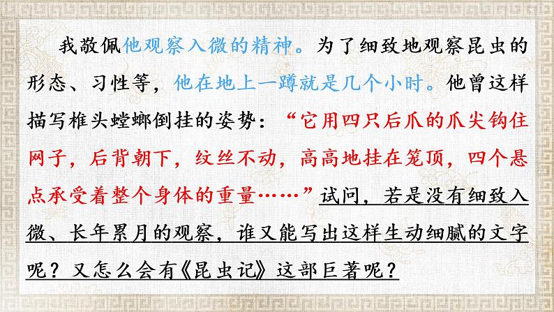 五年级语文期末专项复习——学习读后感(二)课件PPT第6页