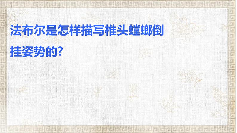 五年级语文期末专项复习——学习读后感(二)课件PPT第7页