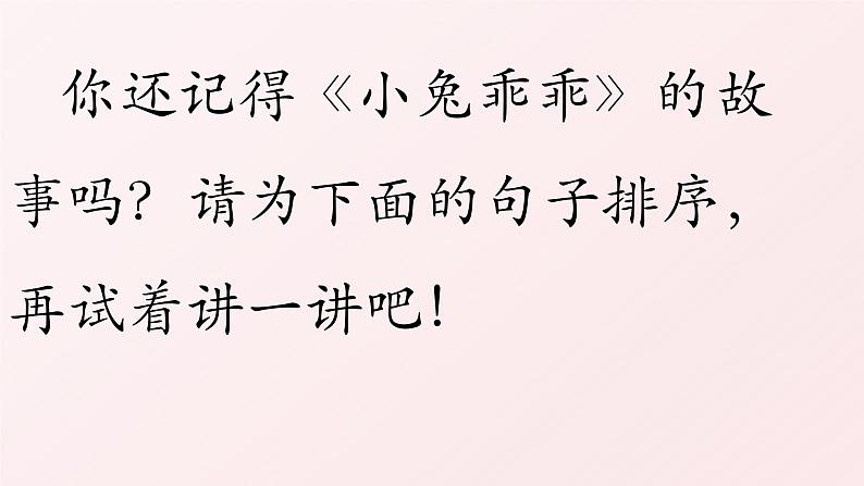 四年级语文期末写作专项复习——学写童话(一)课件PPT第2页