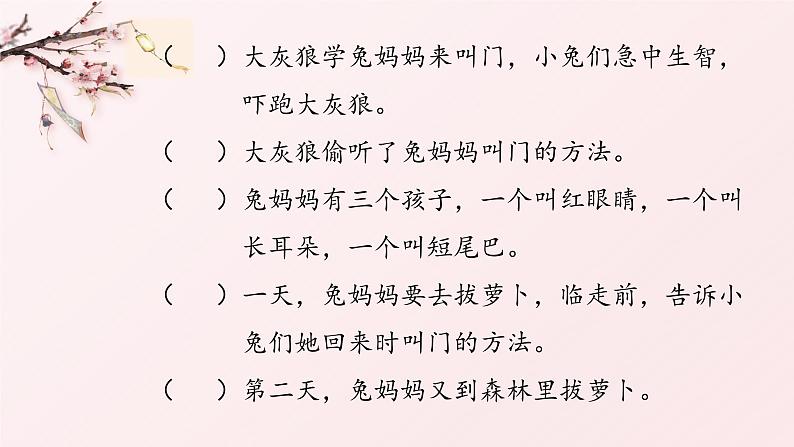 四年级语文期末写作专项复习——学写童话(一)课件PPT第3页