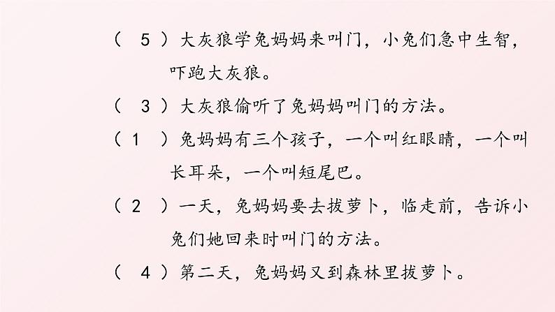 四年级语文期末写作专项复习——学写童话(一)课件PPT第4页