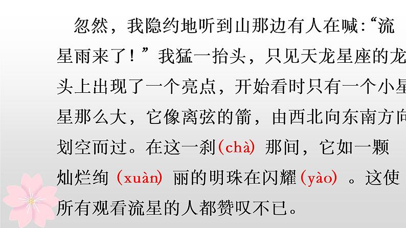 三年级语文期末写作专项——看图写话(一)课件PPT第7页