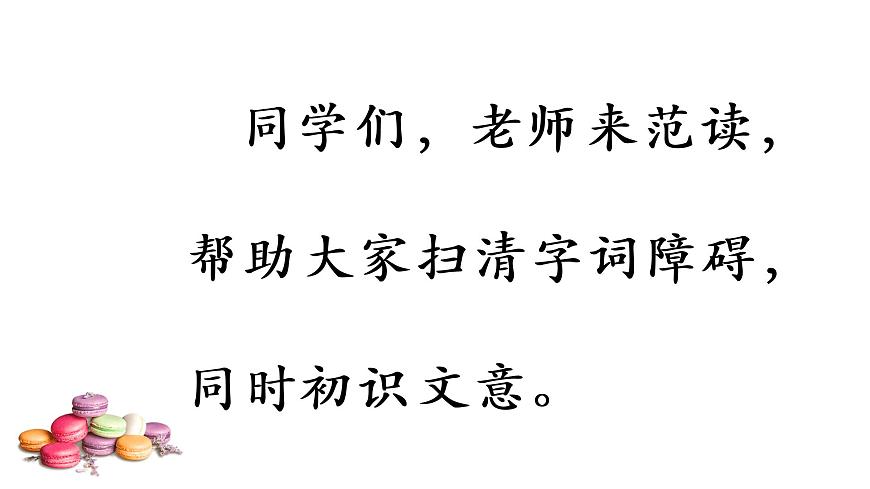 五年級(jí)語(yǔ)文期末寫(xiě)作專(zhuān)項(xiàng)——狀物之動(dòng)物(一)課件PPT第5頁(yè)