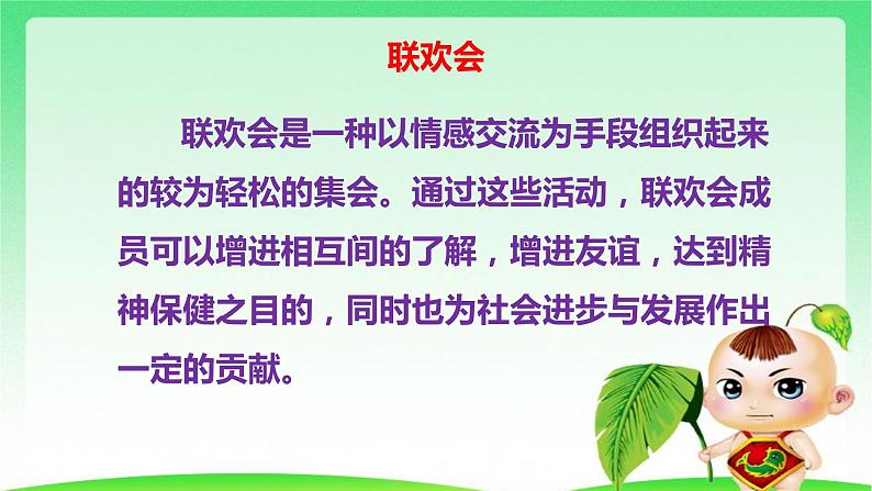 部编版六年级下册语文 第六单元 综合性学习:难忘小学生活 依依惜别 课件第4页