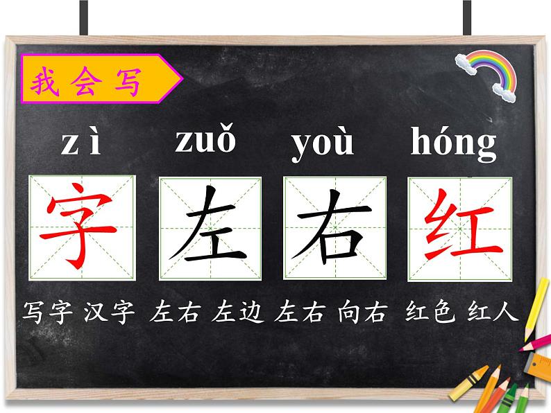 部编版语文一年级下册 4.猜字谜 课件(共14张PPT)第4页