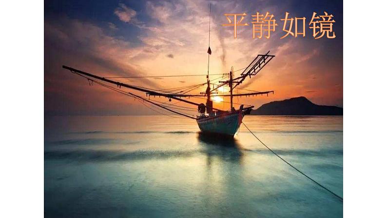 三下海底世界课件PPT第5页