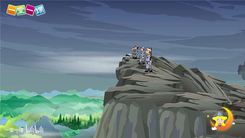 六年级上册《狼牙山五壮士》第二课时课件PPT+教案+练习(含音视频素材)06