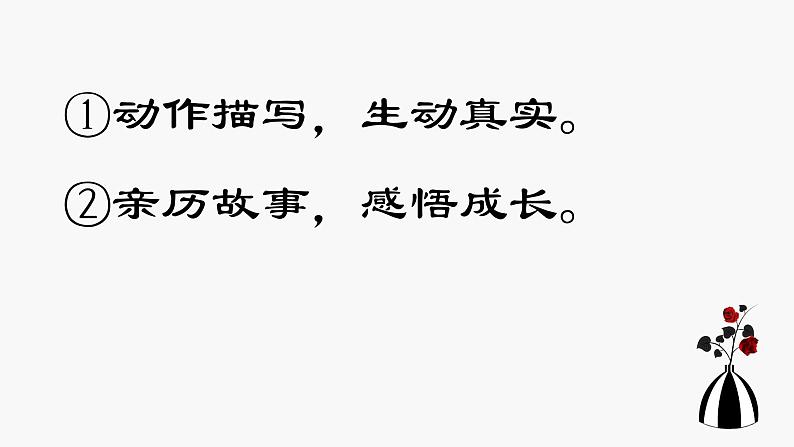 四年级语文期末写作专项叙事——(我长大了)三课件PPT02