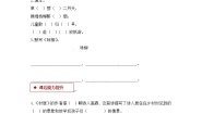 语文 1.古诗二首∣人教（部编版）（含答案）练习题