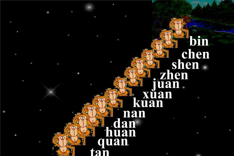 一年级上册语文课件-12 拼音an en in un ün |人教(部编版) (共17张PPT)第8页