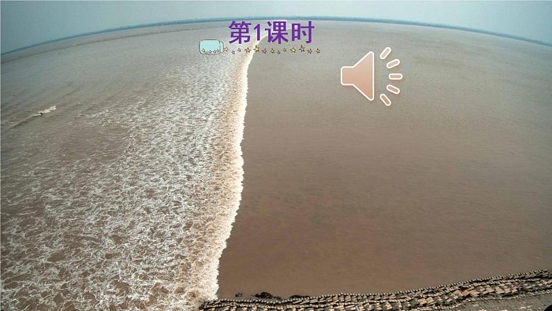 部编版语文四上 语文园地一 课件PPT+教案+单元知识归纳+单元测评02