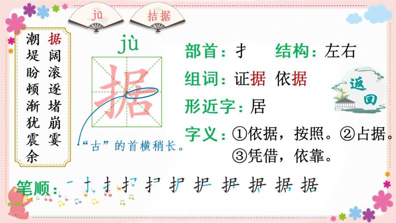 1《观潮》课件PPT+教案+练习+学案课件+音视频素材04