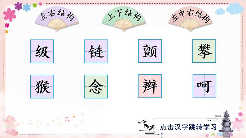 17《爬天都峰》课件PPT+教案+练习+学案课件+音视频素材02