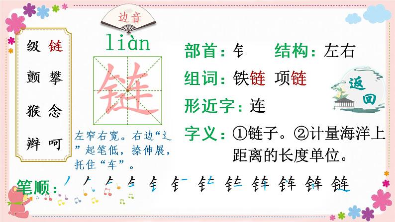 17《爬天都峰》课件PPT+教案+练习+学案课件+音视频素材04