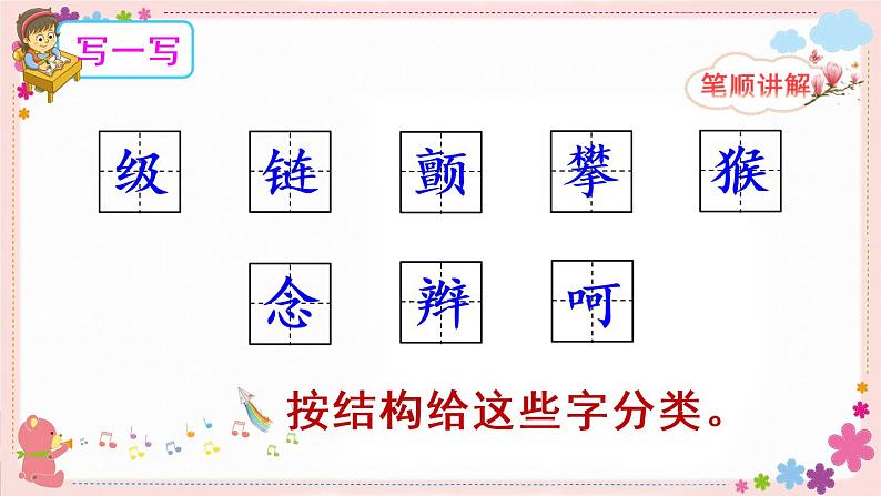 17《爬天都峰》课件PPT+教案+练习+学案课件+音视频素材06