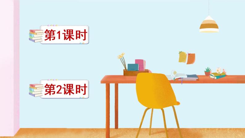 22《为中华之崛起而读书》课件PPT+教案+练习+学案课件+音视频素材01