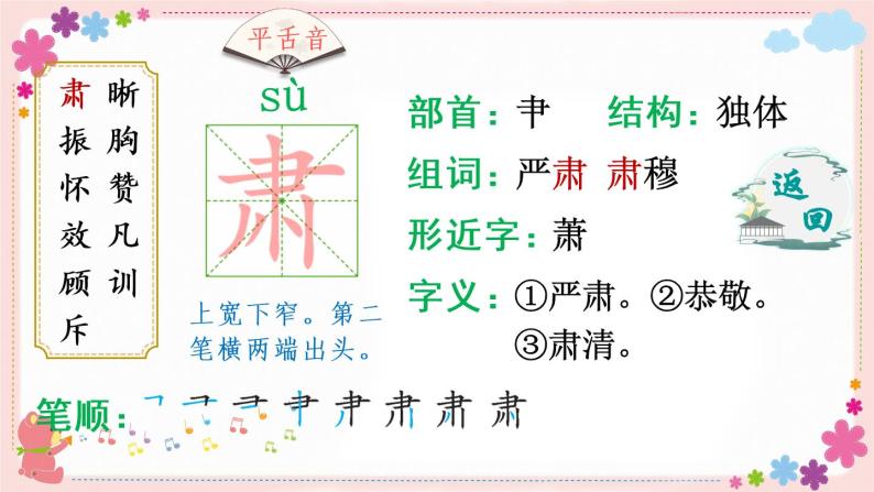 22《为中华之崛起而读书》课件PPT+教案+练习+学案课件+音视频素材03