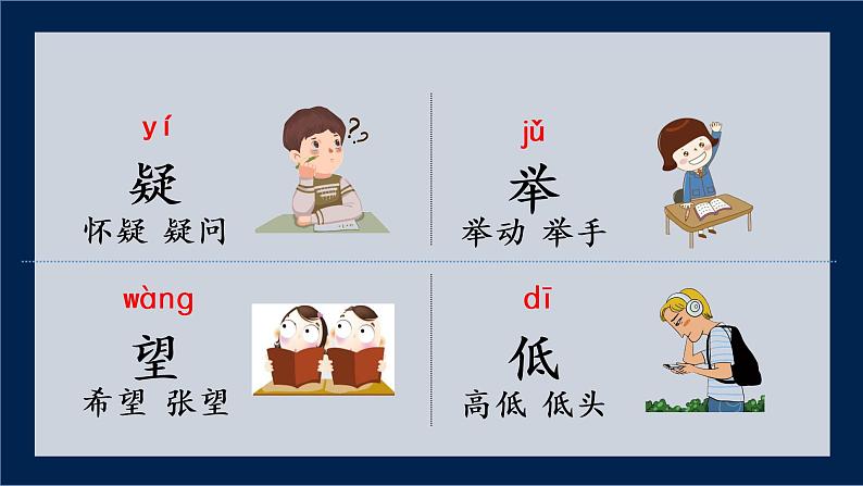 (上课课件)8.静夜思第7页