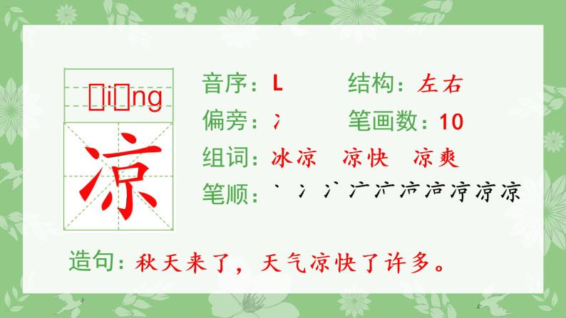 部编版语文一年级下册 第5单元 识字6 古对今课件PPT03