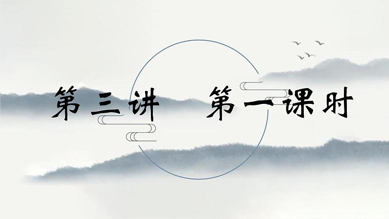 六年级语文写作专项——写景游记(一)课件PPT第1页