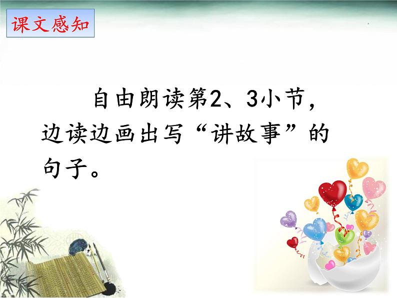 7.怎么都快乐(二)第6页