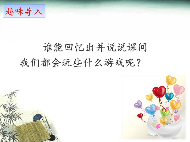 7.怎么都快乐(一)第2页