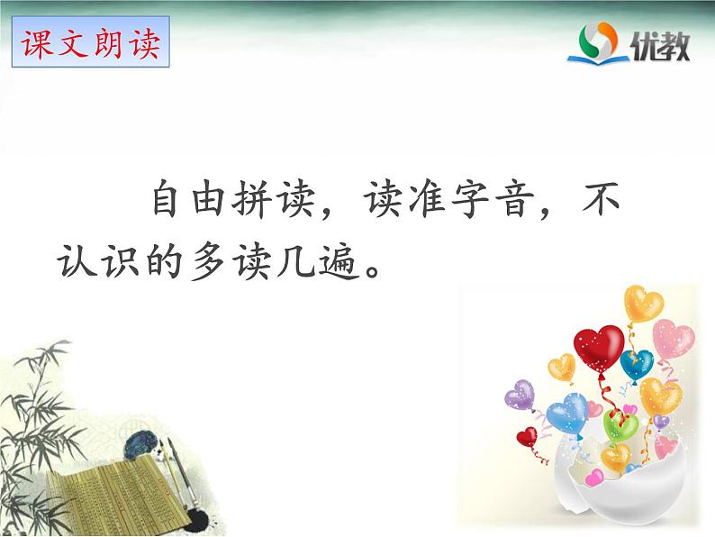 7.怎么都快乐(一)第4页