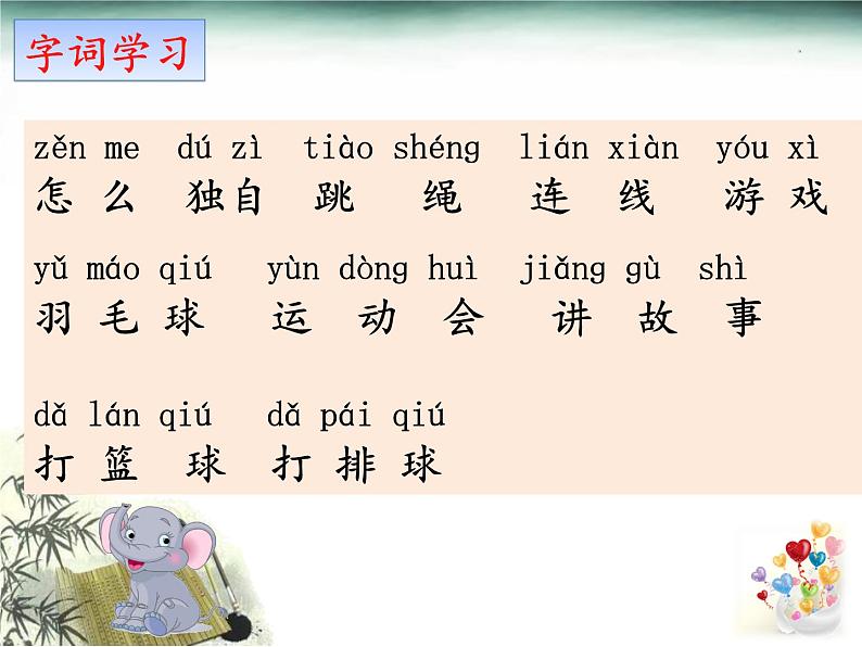 7.怎么都快乐(一)第7页
