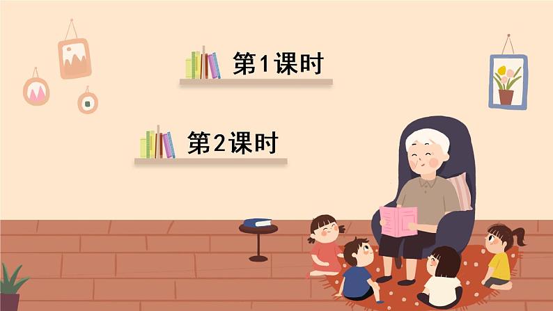 部编版语文四年级上册12盘古开天地课件PPT第1页