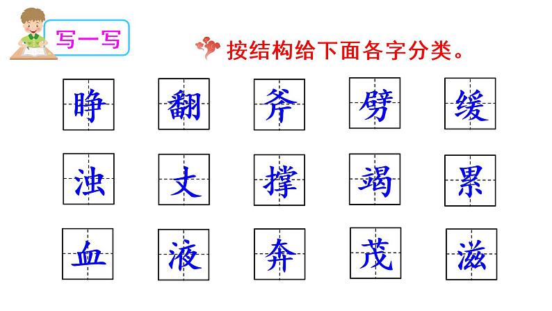 部编版语文四年级上册12盘古开天地课件PPT第8页