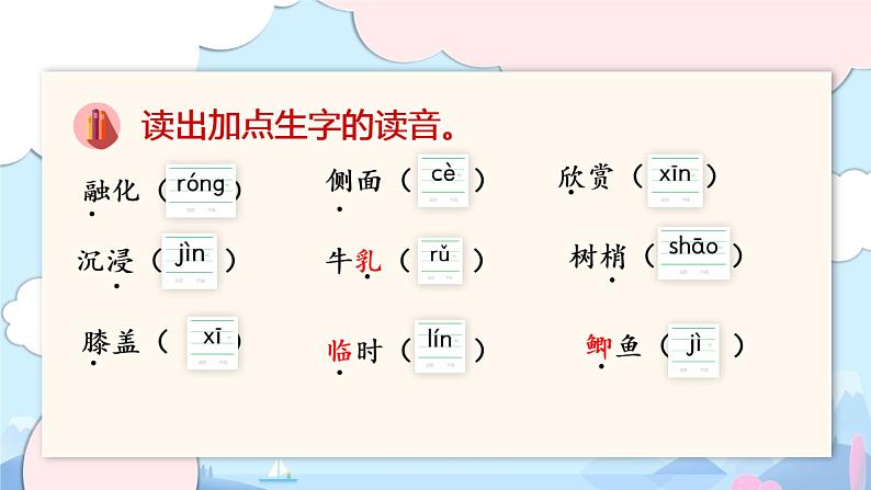 三年级下册六单元综合与测试课件PPT05