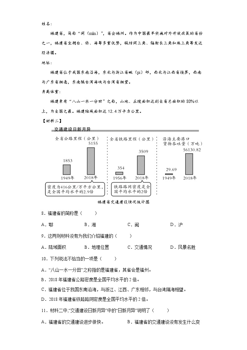 16.宇宙的另一边（含答案）练习题02