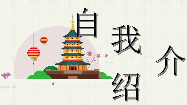 2022年部编版六年级上语文习作:变形记 课件+教案+含音视频资料02