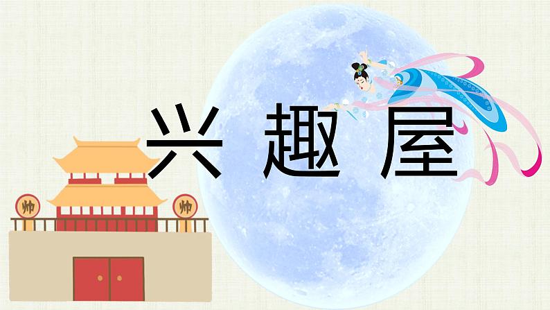 2022年部编版六年级上语文习作:变形记 课件+教案+含音视频资料05