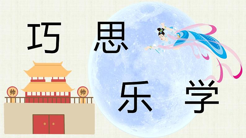 2022年部编版六年级上语文习作:变形记 课件+教案+含音视频资料07