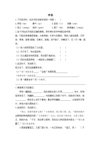 小学语文人教部编版三年级下册28* 枣核随堂练习题