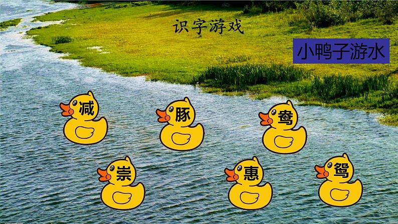 部编版三年级下册语文《古诗三首 绝句》 课件第7页
