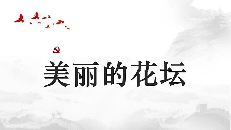 六年级语文下册写作专项——写景篇(1)课件PPT第2页