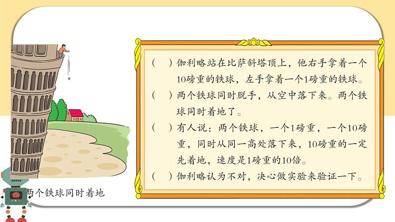 部编版语文三年级下册 习作四:我做了一项小实验 课件PPT03
