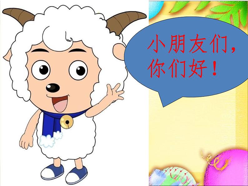 二年级下册《语文园地八》课件第2页